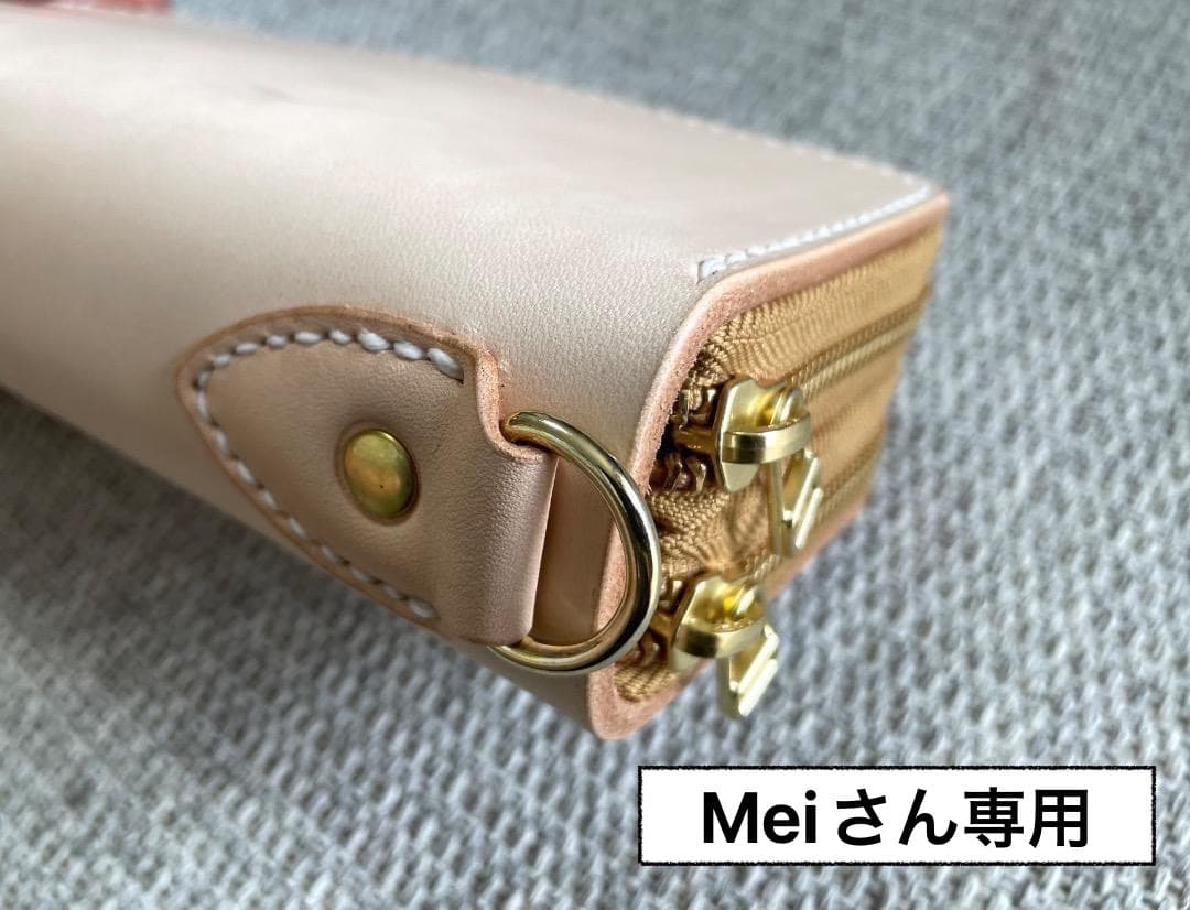 Meiさん専用 ヌメ革ダブルファスナー長財布（お財布ポーチ）商品検討ページ