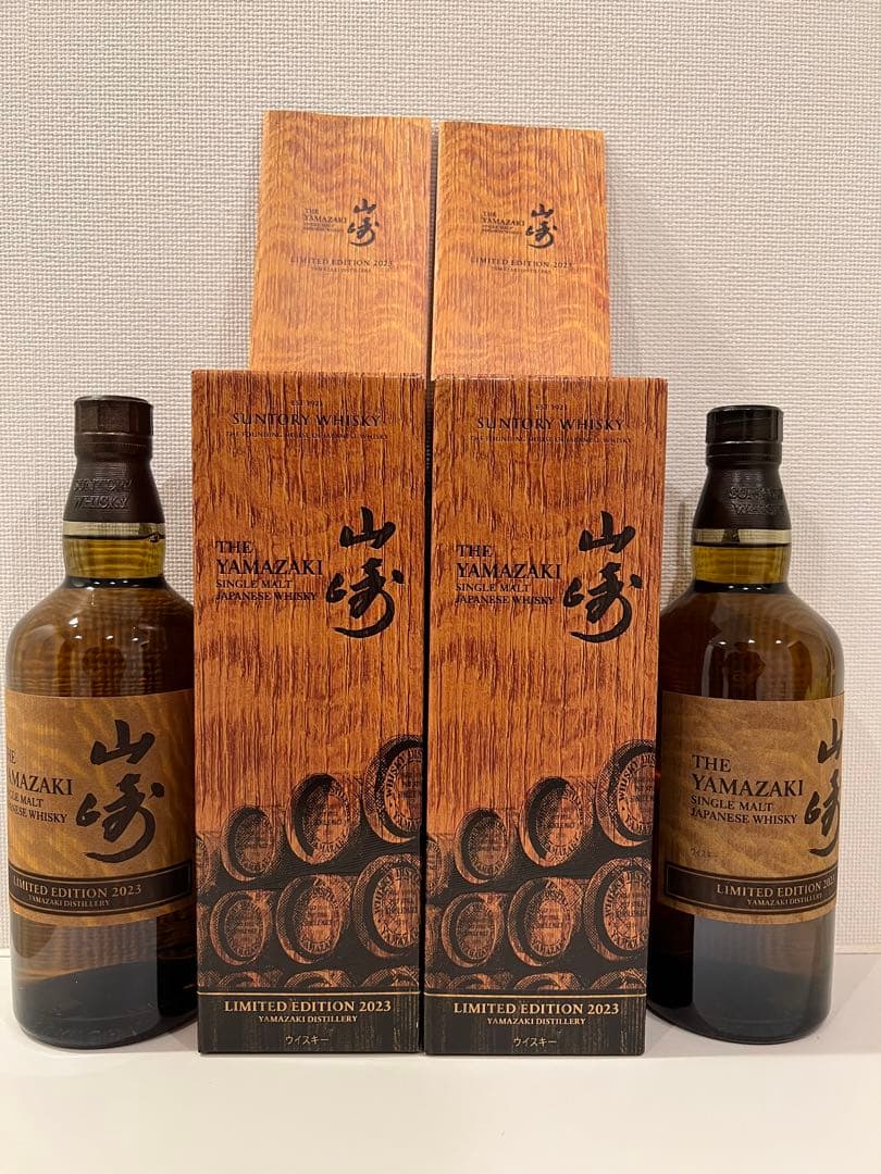 サントリー山崎リミテッドエディション2023の2本セット