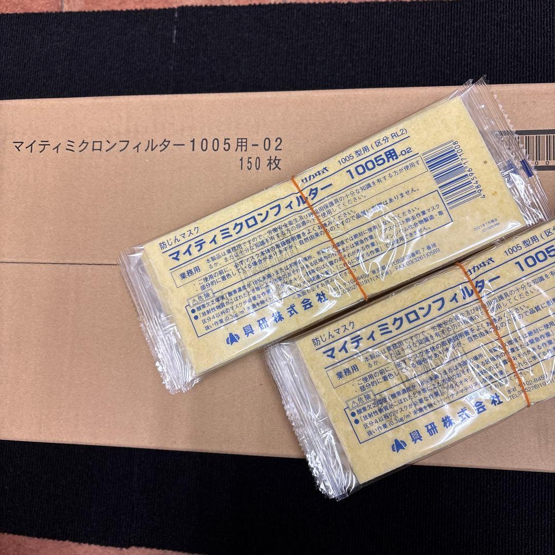 マイティミクロンフィルター-1005用-02 150枚入り