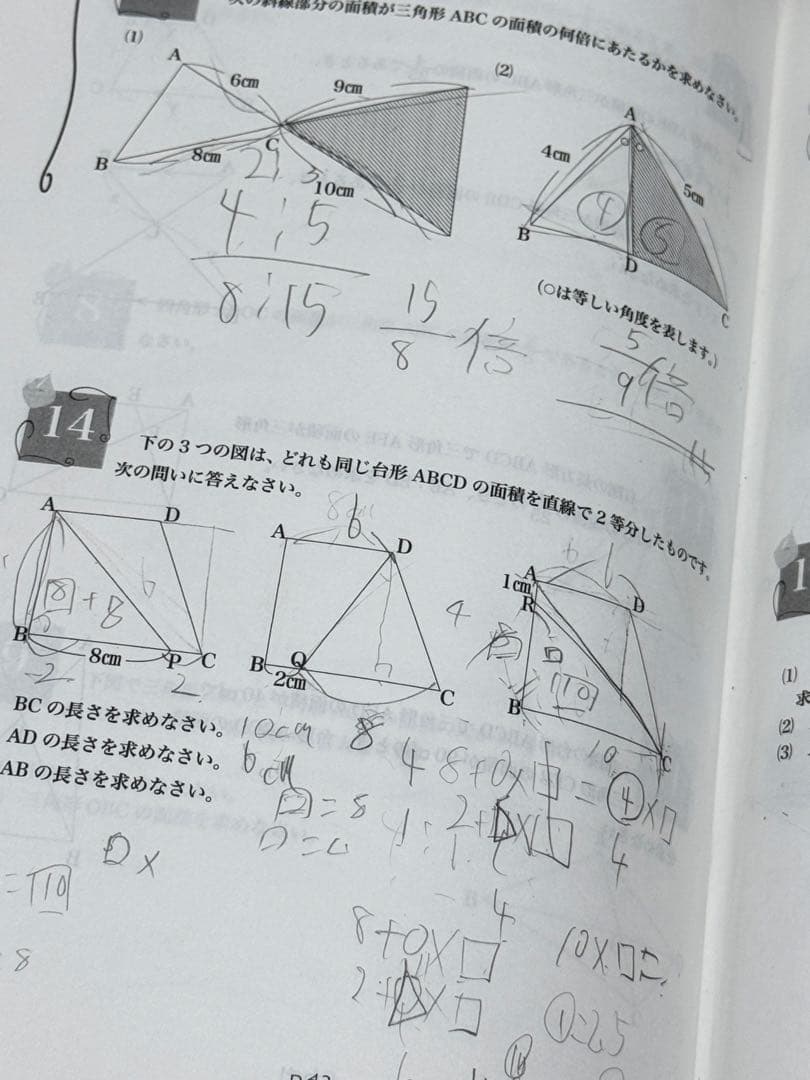 浜学園　小5 算数 最高レベル特訓問題集　フルセット　最レ 2024年度