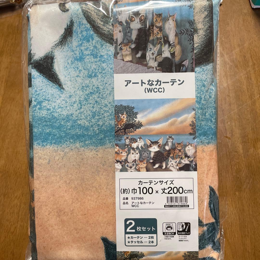 ダヤン アートなカーテン