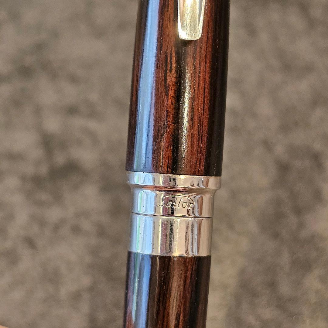 セーラー万年筆 世界の銘木シリーズ 18金