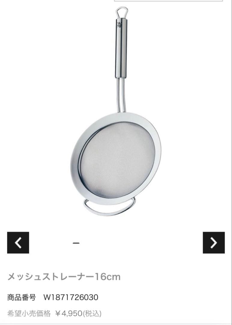 eva solo キッチンツールセットとWMFメッシュストレーナー16cm