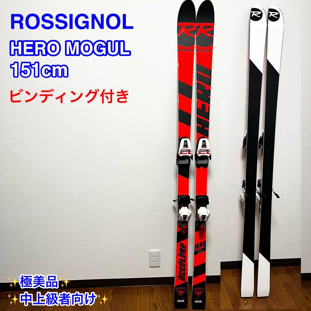 ROSSIGNOL HERO MOGUL 151cm ロシニョール 上級者 競技