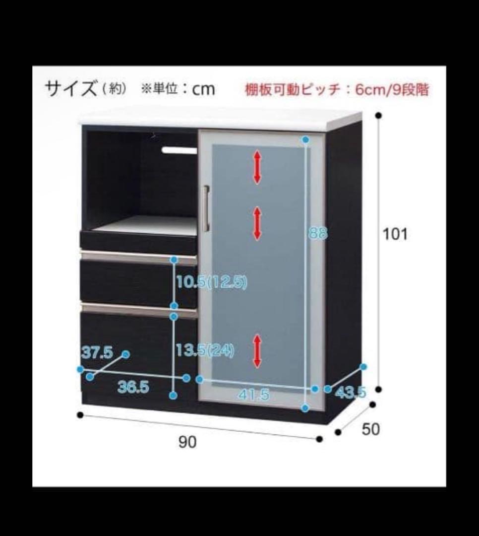 ニトリ Ｎポスティア 90BK キッチンボード レンジ台 調理台 食器棚