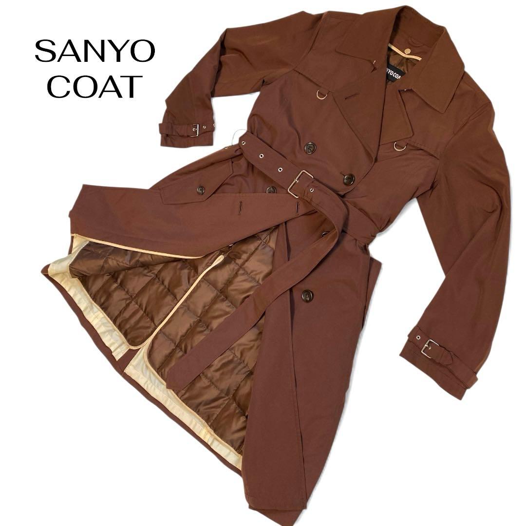 ゴアテックス SANYO COAT ダウンライナー付き レイン対応トレンチコート