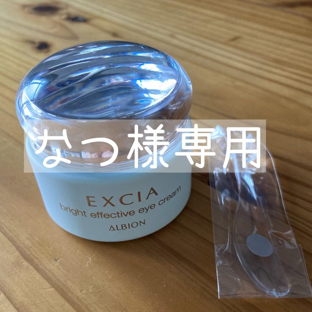 なつ ブライト エフェクティブ アイクリーム