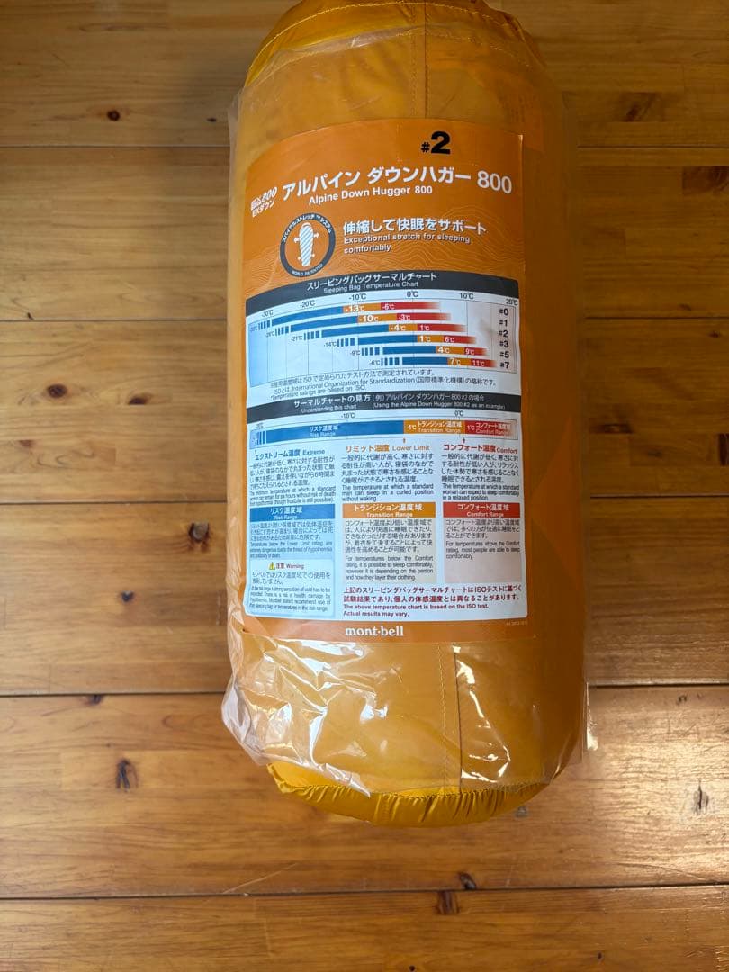 新品未使用mont-bell アルパインダウンハガー800