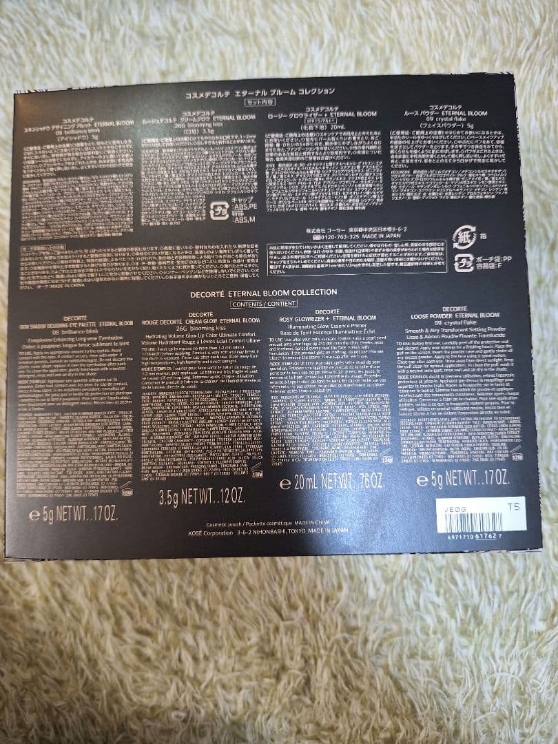 コスメデコルテエターナルブルームコレクション