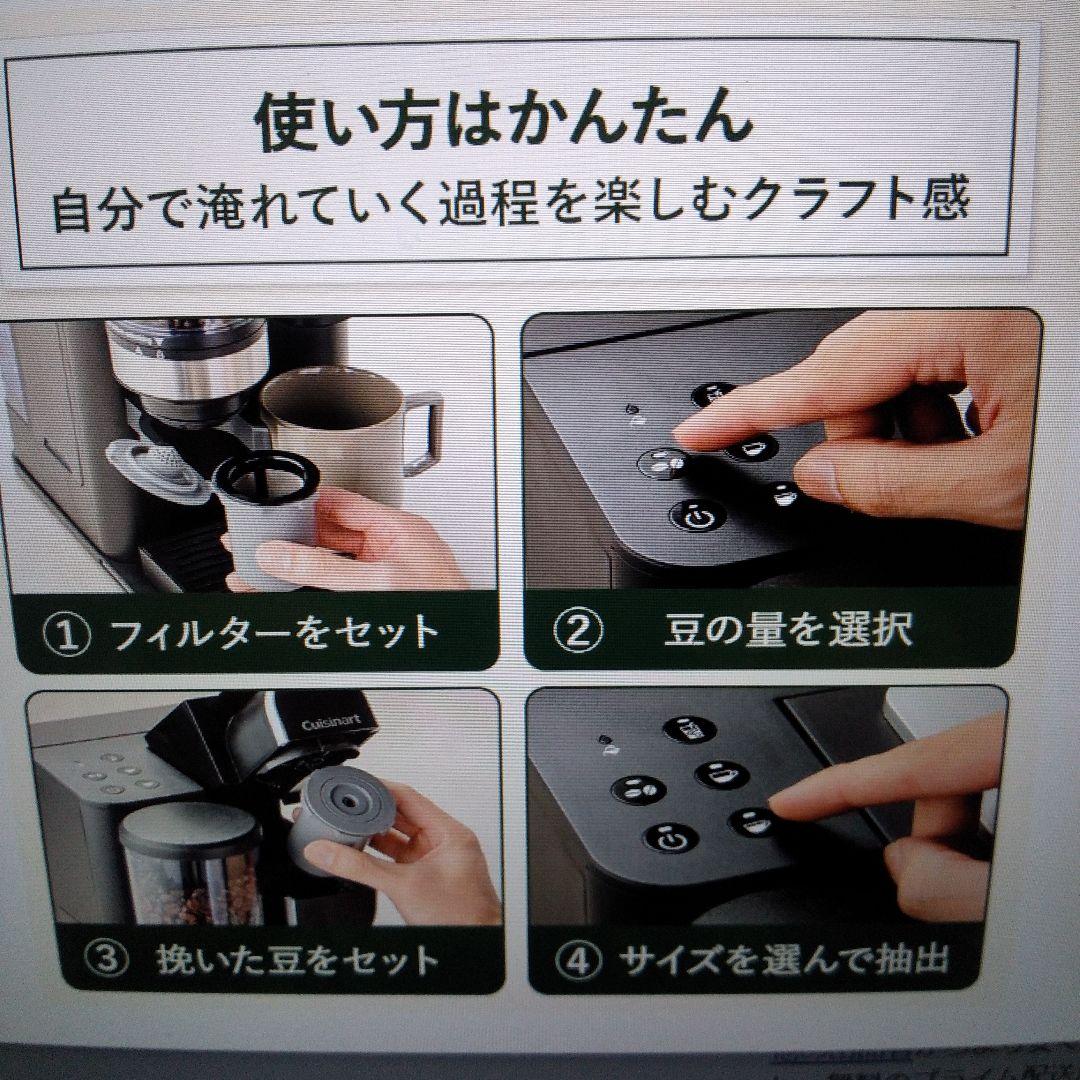 クイジナート ドリップワン ミル付 コーヒーメーカー 1杯用 DGB-2KJ