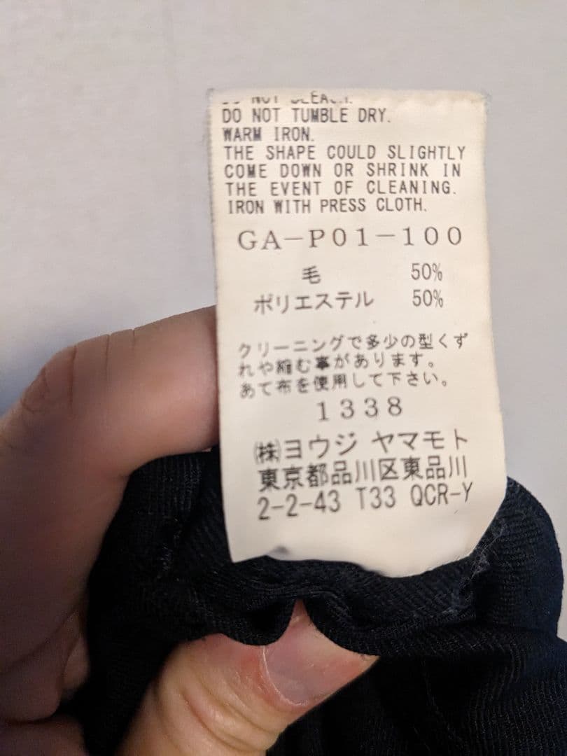 Ground Y 定番ラップパンツ