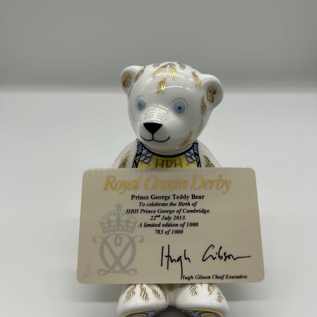 テディベア　英国プリンスジョージベア