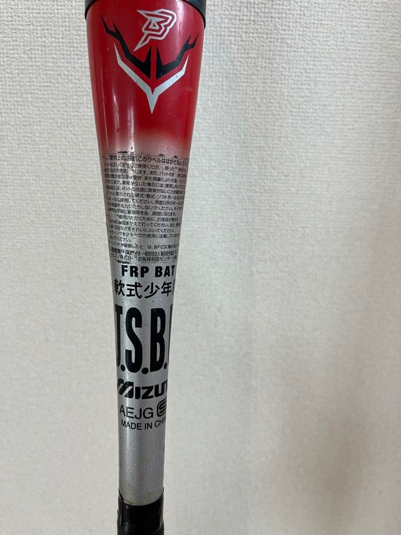 ミズノ　少年軟式用ビヨンドマックスオーバル　FRP製／80cm