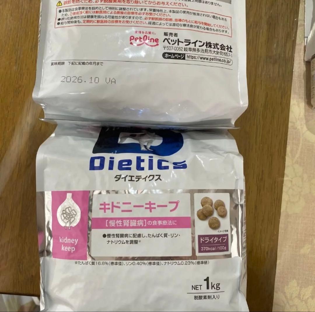 Dietetics &  Canin & Dr's Care 療法食