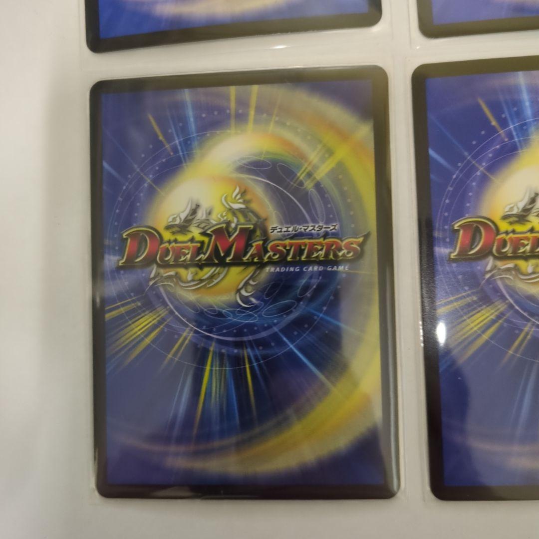 デュエマ　PP-「P」 パンドラプリンセスプリン