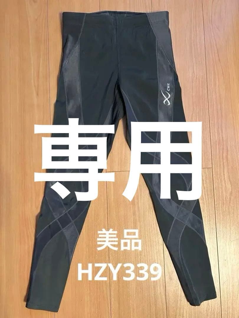 【よっちゅんさん専用】CW-X スポーツタイツ ジェネレーター　HZY339 M