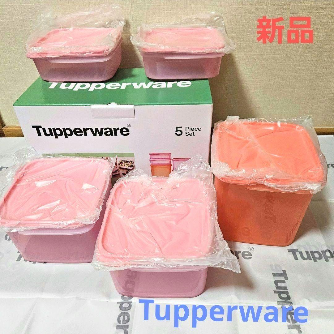 【新品】タッパーウェア MMスクエア ５個セット角形 深型