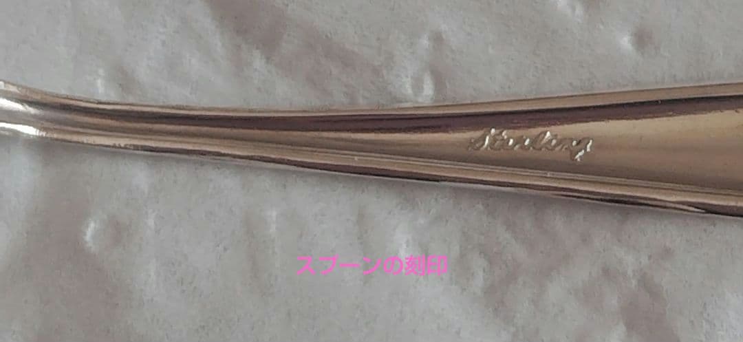 純銀　リボンとガーランドのマスタードポット（スプーン付き）