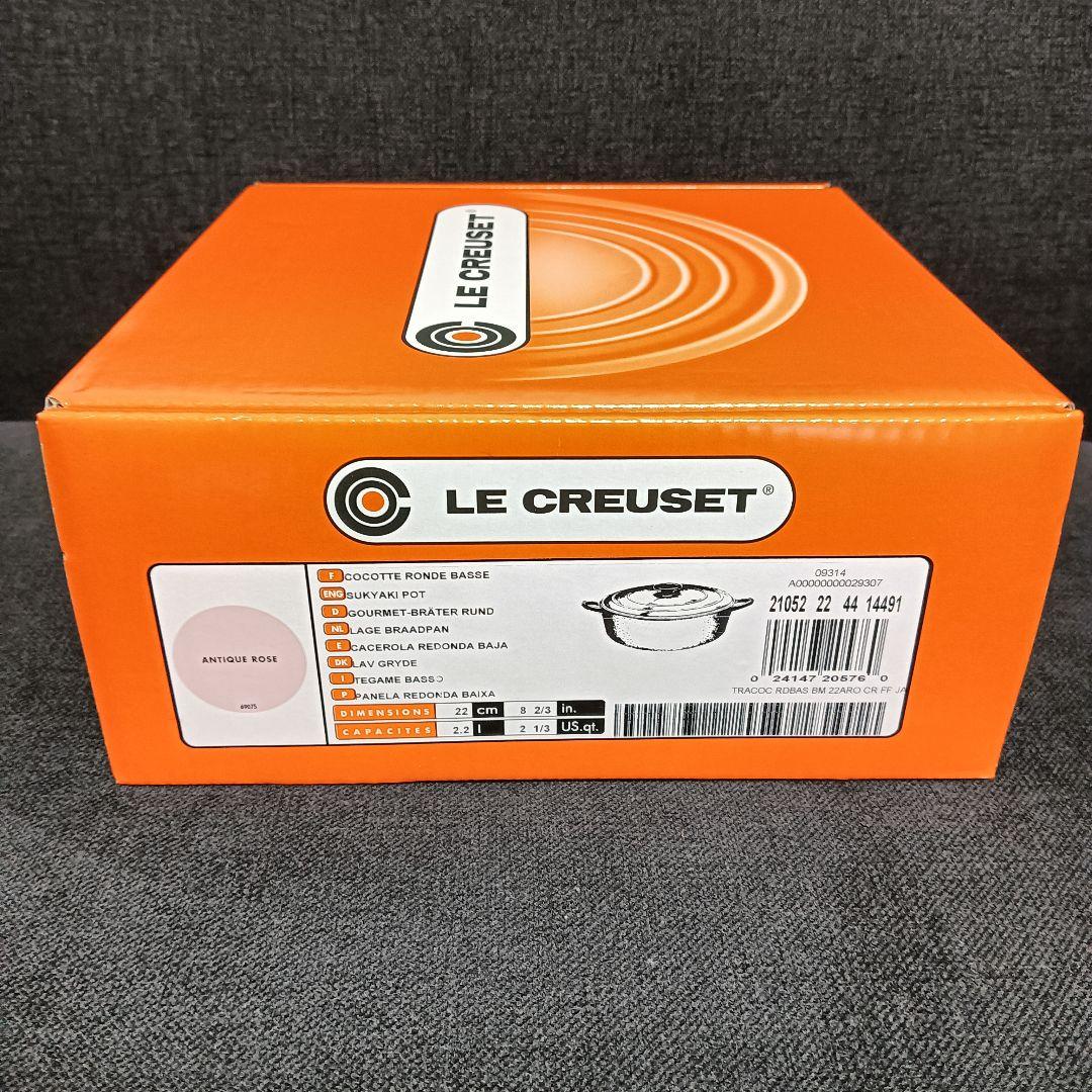 ルクルーゼ　両手鍋　ジャポネーズ　22cm　アンティークローズ　ピンク