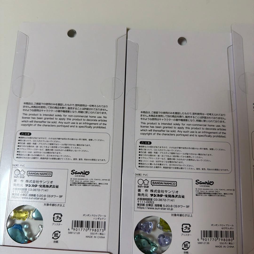 サンリオ ボンボンドロップシール 第二弾 正規品証明あり