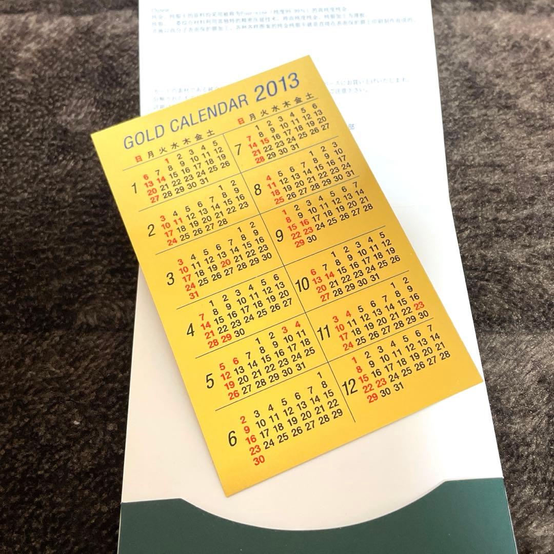 純金カレンダー　三菱マテリアル　巳年