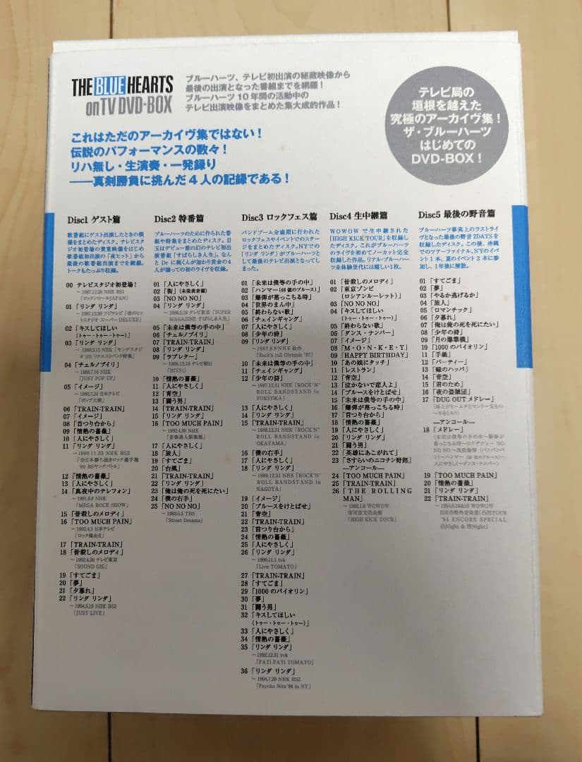 THE BLUE HEARTS　on TV DVD-BOX