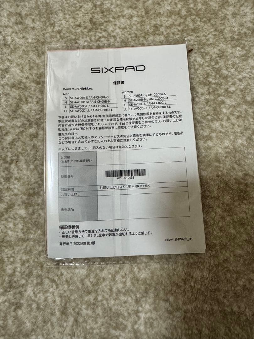 SIXPAD レディース用 Mサイズ パワースーツ ヒップ&レッグ