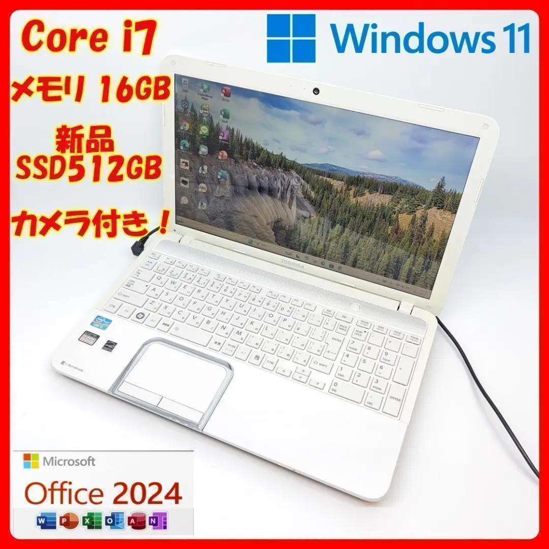 東芝 ノートパソコン Corei7 オフィス SSD Windows11 A17