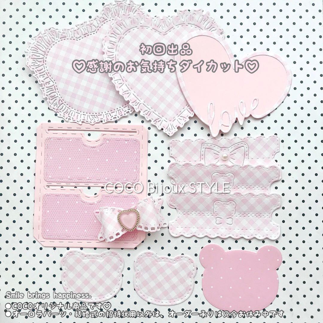 《ご確認用》（受注制作分）オリジナルJoliボックスチェスト❤︎おすそ分けボックス