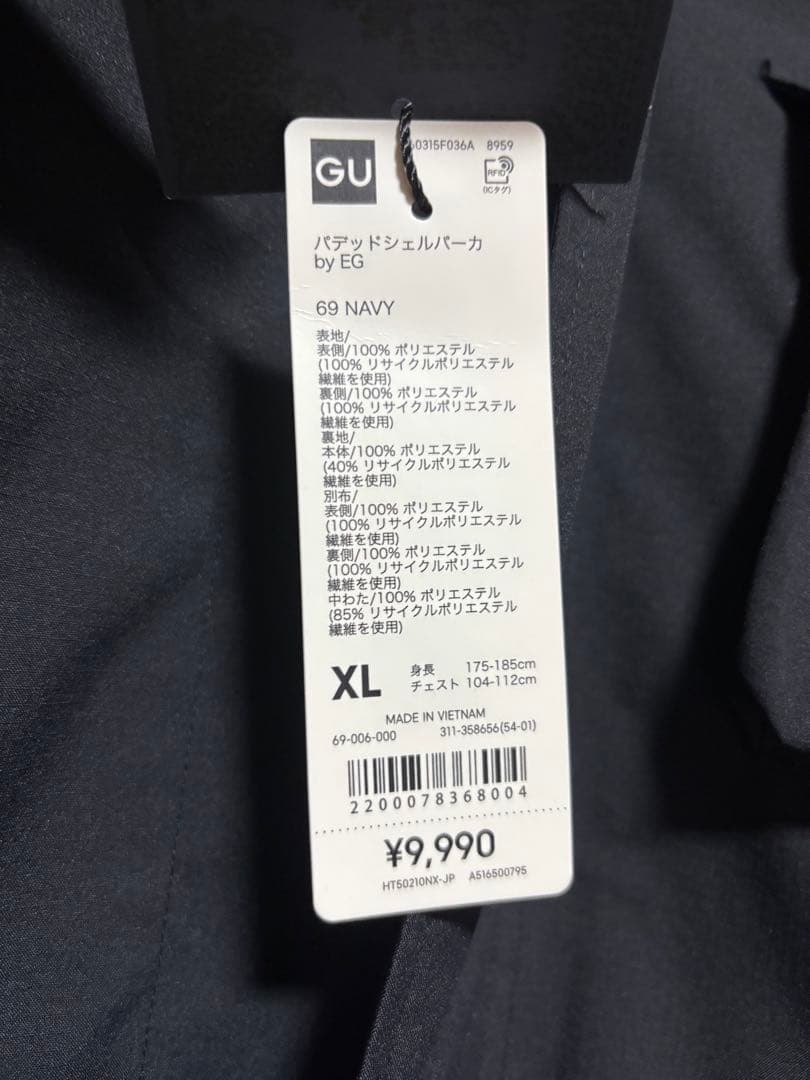 GU ×ENGINEERED GARMENTS パデッドシェルパーカ NAVY