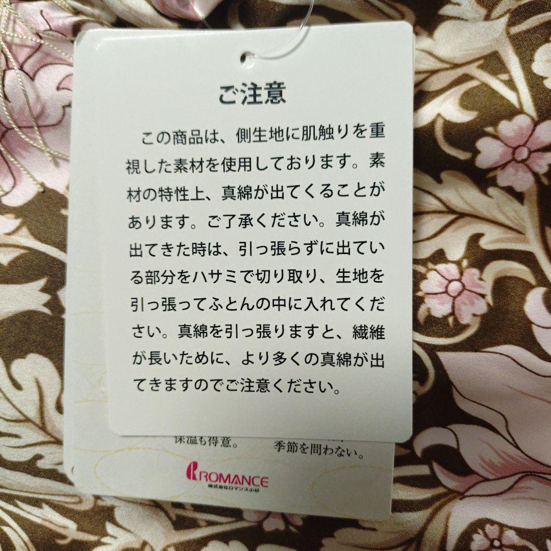 V&Ì 真綿肌掛けふとん 近江手引き生繭真綿 絹100％