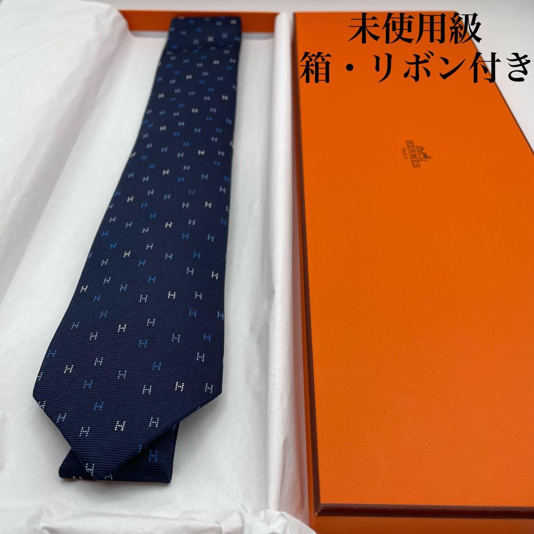 ✨未使用級箱付き✨HERMES ネクタイ 最新モデル H柄 高級シルク ファソネ