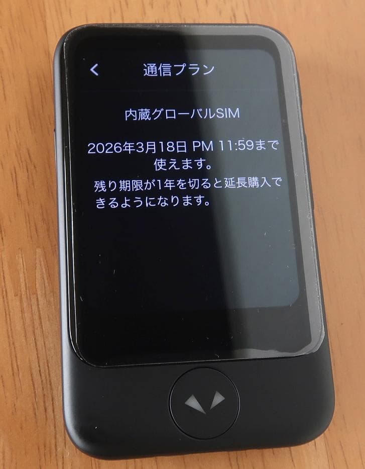 極美品　ポケトークS グローバル通信 2026/3迄　翻訳機 PTSGK　黒