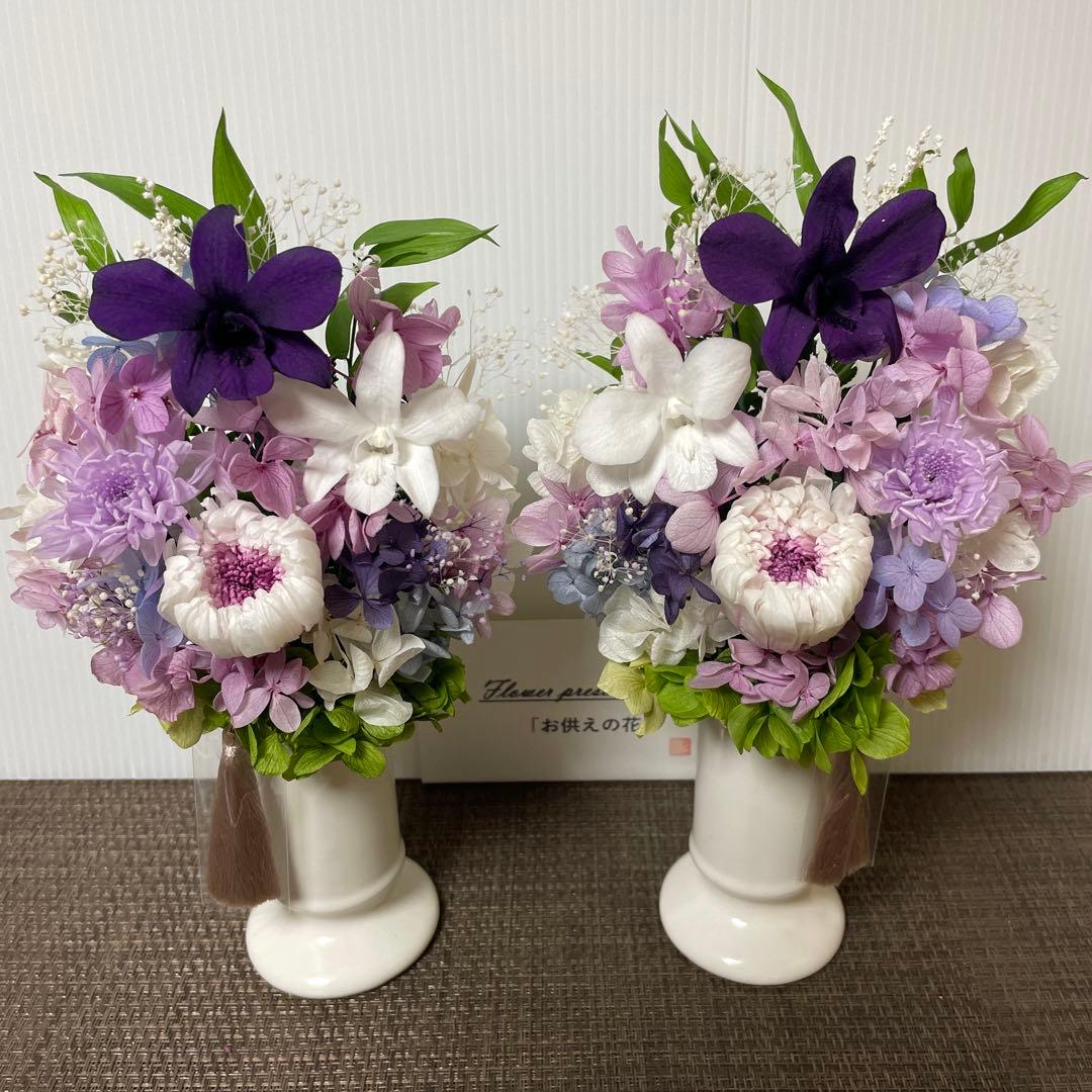 プリザーブドフラワー仏花　お供えの花　花器付　一対　タッセル付き
