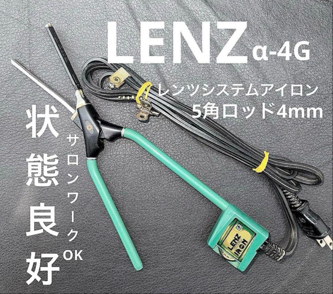 レンツアイロン　4ミリ　理容　櫛　コーム　本鼈甲　ベーク