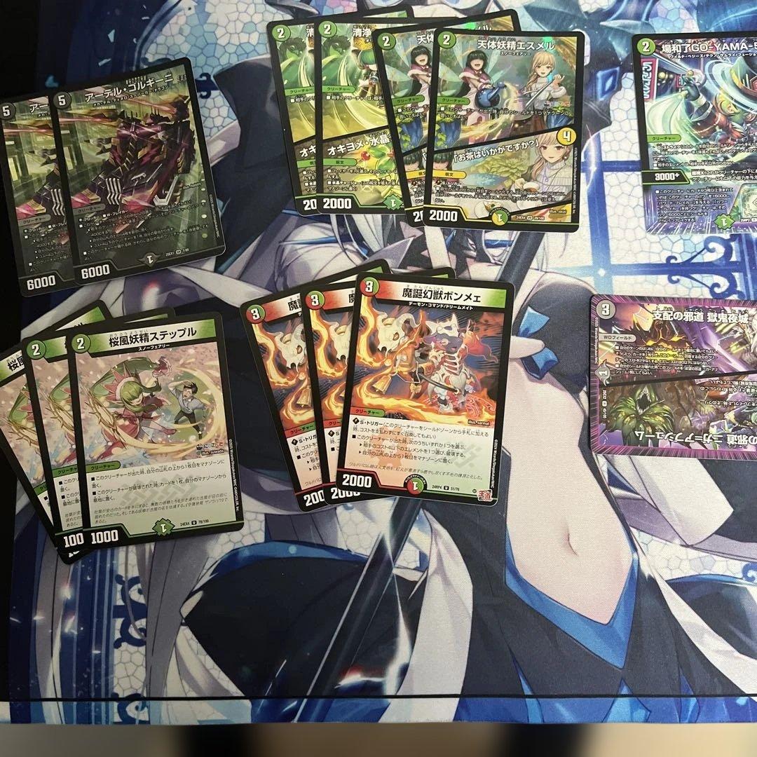 デアリバイク＋調整パーツ＋2重スリーブ