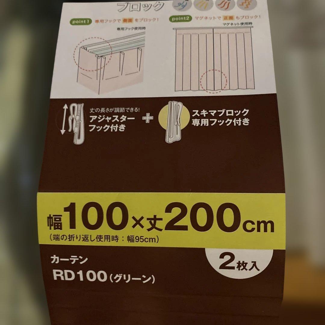 カーテン 100×200cm 2枚セット ポリエステル黄緑