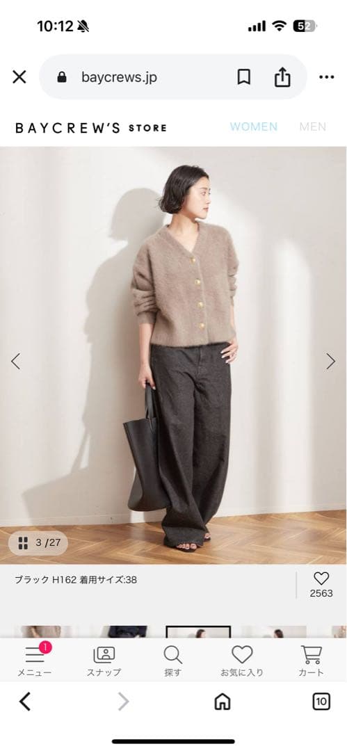 新品未使用　ジャーナルスタンダード　ブラック デニムパンツ サイズ38 タグ付き