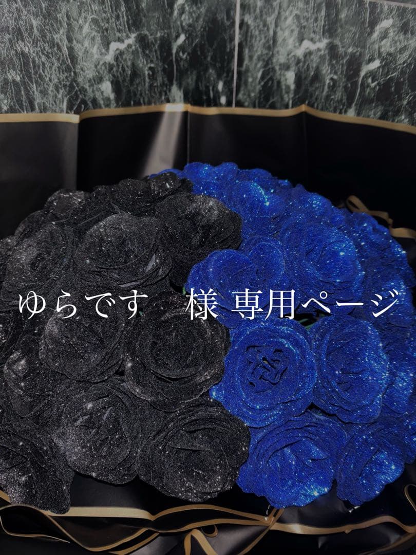 ゆらですページ 計56本　母の日　花束