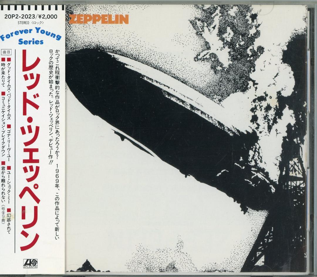 レッド・ツェッペリンのCD9組10枚セット