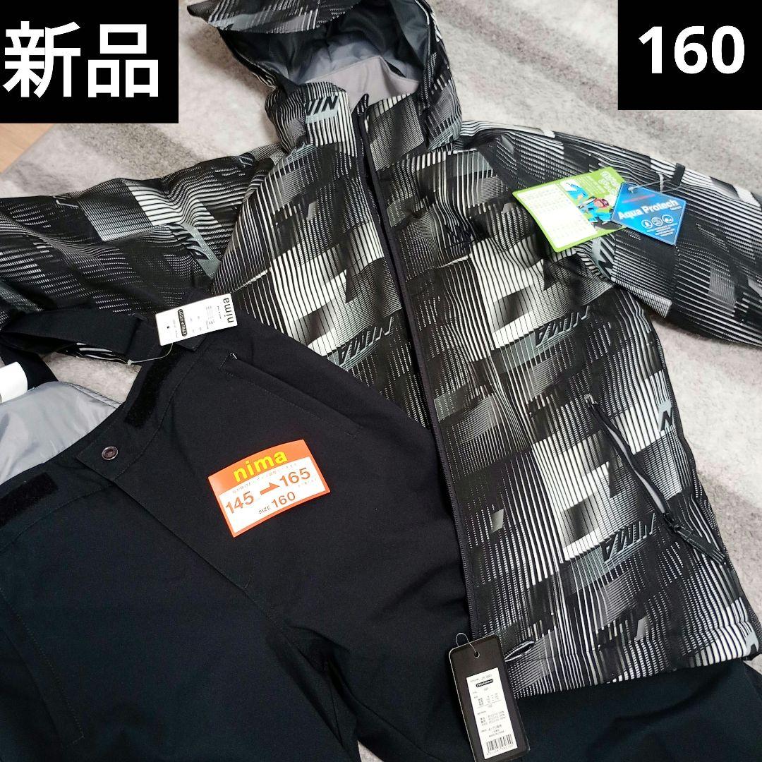 新品　スキーウェア nima 160 ジュニア ニマ　上下セットアップ