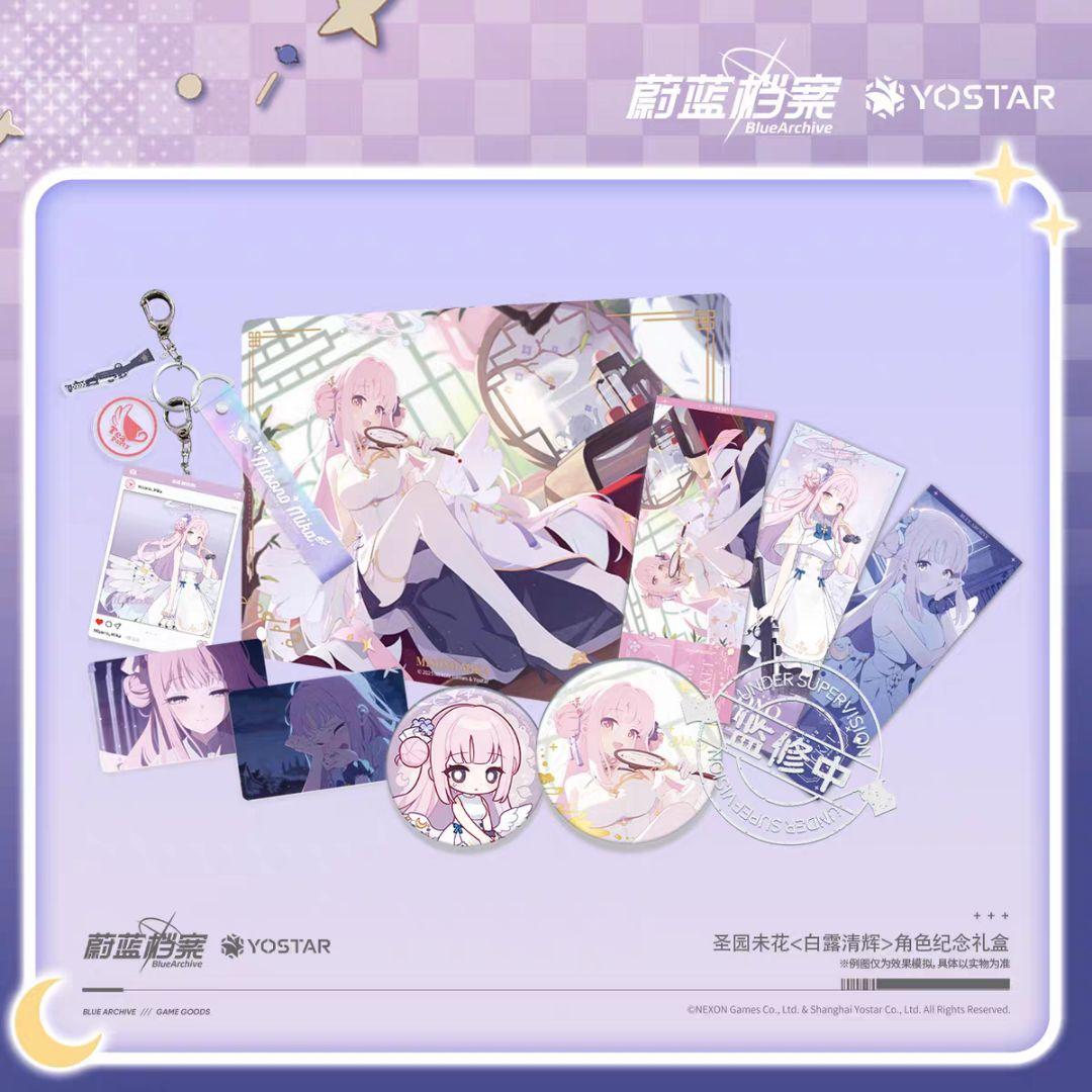 【中国限定】ブルーアーカイブ 白露清輝【ミカ】グッズボックス