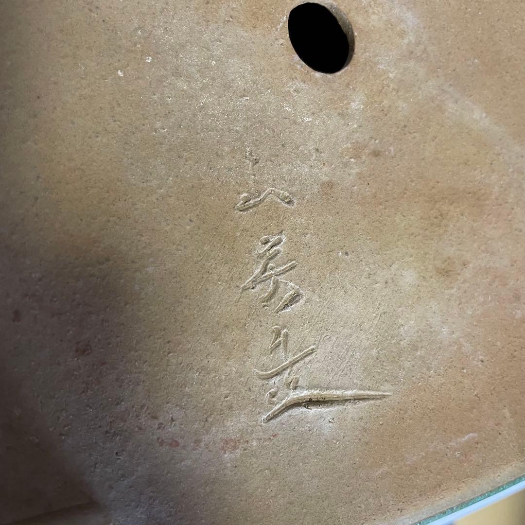 盆栽鉢(山房造)