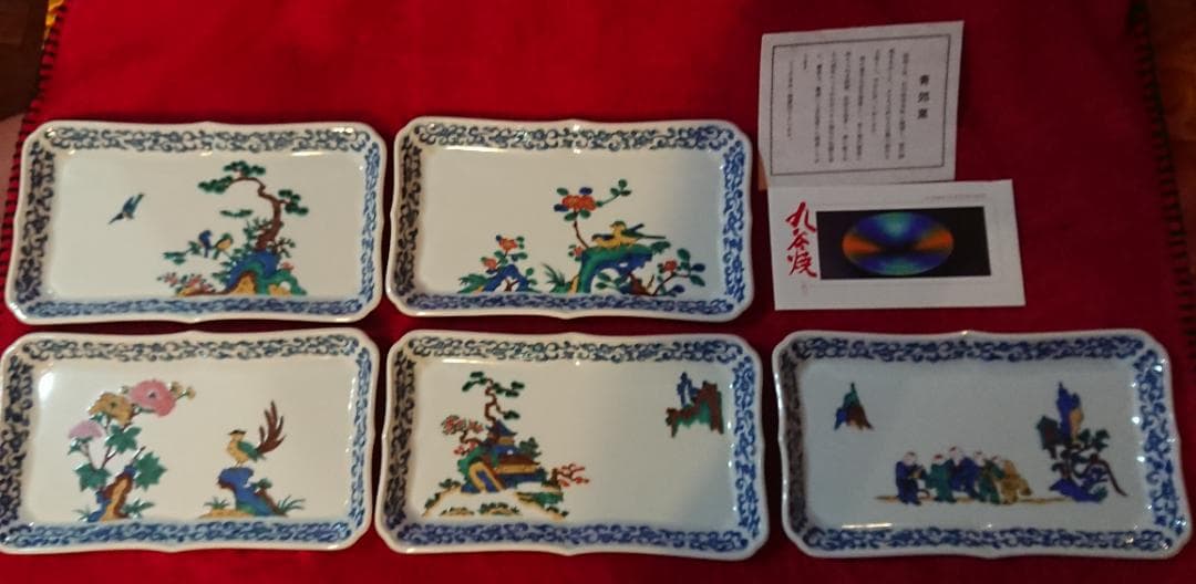 伝統美術工芸品 九谷焼 絵皿
