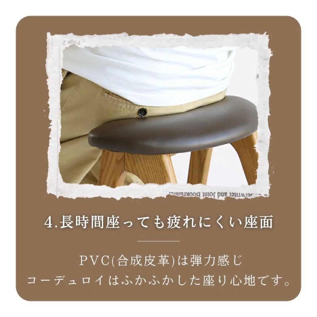 キッチン　スツール　椅子