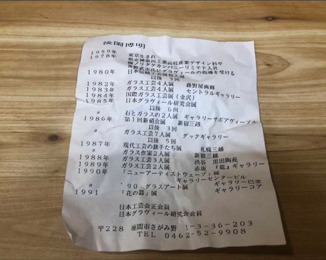 未使用/特価❕　後閑 博明作/黄＊グラヴィール＊ホタル＊ガラス鉢/１個