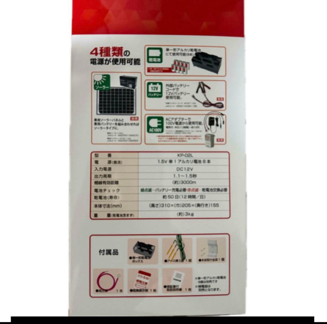 電気柵アニマルアースＮＥＯ　ライト　ＫＰ−０２Ｌ