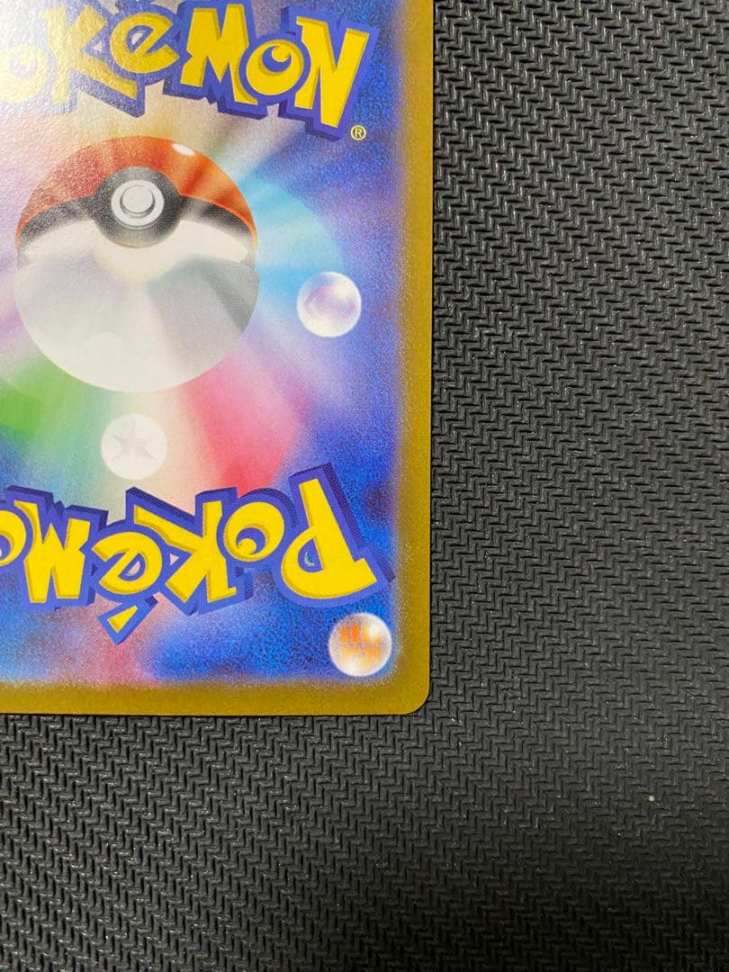 ポケモンカード　リーリエの決心SR 美品