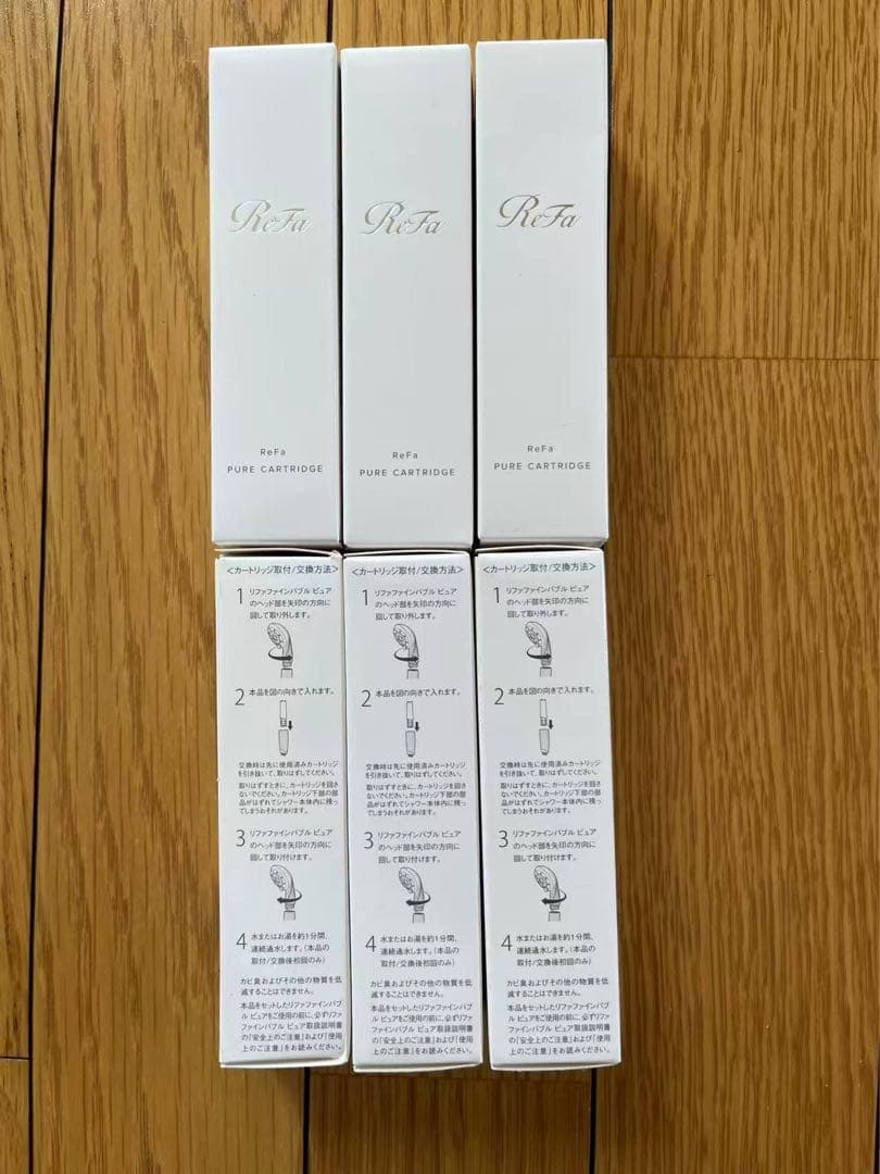ReFa ピュアカートリッジ 4個セット