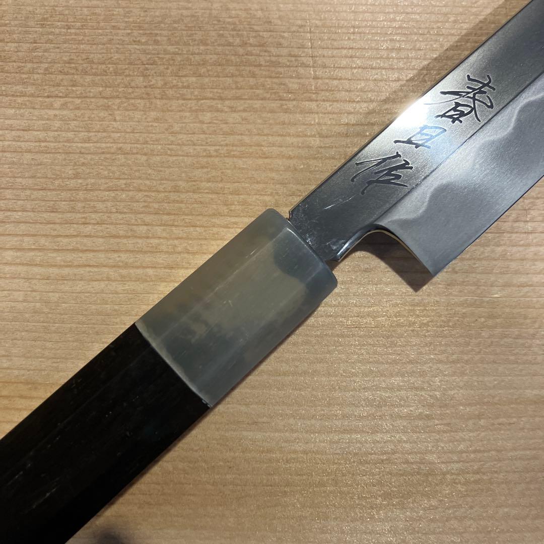 本焼　柳刃包丁　池田美和　白ニ鋼　天然砥石で研ぎ済み！